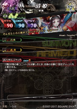 画像ギャラリー No.011のサムネイル画像 / 「LORD of VERMILION IV」,新使い魔カードの情報を公式サイトで公開開始