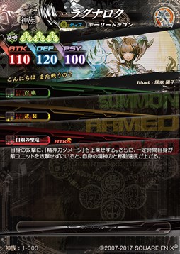 画像ギャラリー No.013のサムネイル画像 / 「LORD of VERMILION IV」,新使い魔カードの情報を公式サイトで公開開始
