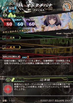 画像ギャラリー No.015のサムネイル画像 / 「LORD of VERMILION IV」,新使い魔カードの情報を公式サイトで公開開始