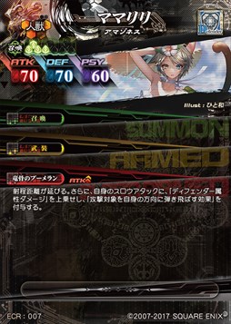 画像ギャラリー No.017のサムネイル画像 / 「LORD of VERMILION IV」,新使い魔カードの情報を公式サイトで公開開始