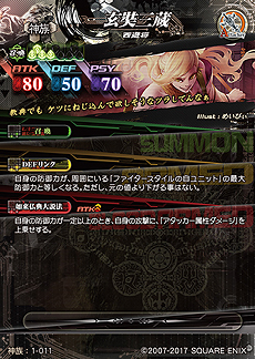 画像ギャラリー No.007のサムネイル画像 / 「LORD of VERMILION IV」の最新Ver.「血晶事変」が本日稼働開始