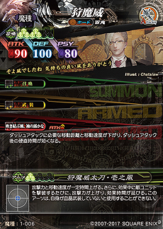 画像ギャラリー No.009のサムネイル画像 / 「LORD of VERMILION IV」の最新Ver.「血晶事変」が本日稼働開始
