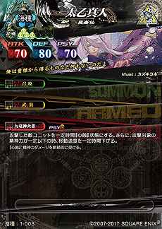 画像ギャラリー No.011のサムネイル画像 / 「LORD of VERMILION IV」の最新Ver.「血晶事変」が本日稼働開始