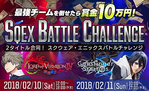 画像ギャラリー No.001のサムネイル画像 / JAEPO2018で「ロード オブ ヴァーミリオン IV」と「ガンスリンガー ストラトスΣ」の賞金制バトルイベントが開催。立ちはだかる最強チームと対戦