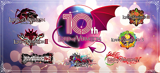 画像ギャラリー No.002のサムネイル画像 / 「LORD of VERMILION」10周年プロジェクトが始動。6月28日登場のLoV4最新Ver.「血晶事変 RenatuS」には「ハイスコアガール」使い魔も