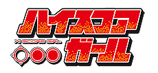 画像ギャラリー No.019のサムネイル画像 / 「LORD of VERMILION」10周年プロジェクトが始動。6月28日登場のLoV4最新Ver.「血晶事変 RenatuS」には「ハイスコアガール」使い魔も