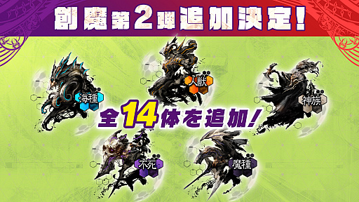 画像ギャラリー No.008のサムネイル画像 / 「LORD of VERMILION IV」，「創魔」シリーズ第2弾などの新情報が発表された「ヴァーミリオングランプリ」をレポート