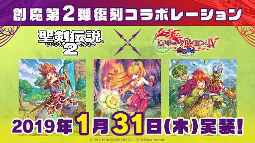 画像ギャラリー No.009のサムネイル画像 / 「LORD of VERMILION IV」，「創魔」シリーズ第2弾などの新情報が発表された「ヴァーミリオングランプリ」をレポート