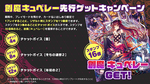画像ギャラリー No.010のサムネイル画像 / 「LORD of VERMILION IV」，「創魔」シリーズ第2弾などの新情報が発表された「ヴァーミリオングランプリ」をレポート