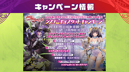 画像ギャラリー No.014のサムネイル画像 / 「LORD of VERMILION IV」，「創魔」シリーズ第2弾などの新情報が発表された「ヴァーミリオングランプリ」をレポート