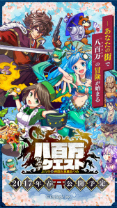 画像ギャラリー No.002のサムネイル画像 / 地図情報を使った脱出ゲームや宝探しも楽しめる，トイロジックの和風RPG「八百万クエスト -ぶらり、仲間と英雄あつめ！-」が2017年春に配信決定