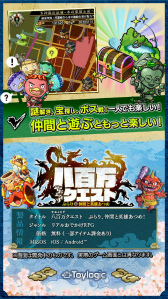 画像ギャラリー No.004のサムネイル画像 / 地図情報を使った脱出ゲームや宝探しも楽しめる，トイロジックの和風RPG「八百万クエスト -ぶらり、仲間と英雄あつめ！-」が2017年春に配信決定