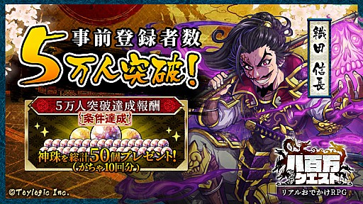 画像ギャラリー No.007のサムネイル画像 / 「八百万クエスト」,初イベント「妖怪大決戦」が正式リリースと同時に開催