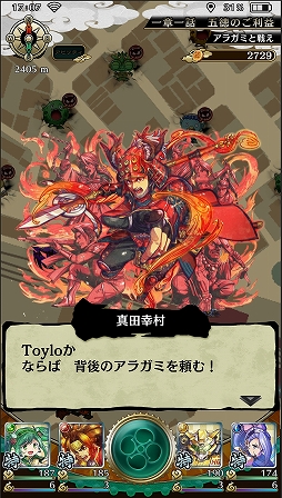 画像ギャラリー No.005のサムネイル画像 / 「RPG感」が魅力の位置情報ゲーム,トイロジックのスマホ向け新作アプリ「八百万クエスト」メディア先行体験会をレポート