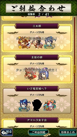 画像ギャラリー No.012のサムネイル画像 / 「RPG感」が魅力の位置情報ゲーム,トイロジックのスマホ向け新作アプリ「八百万クエスト」メディア先行体験会をレポート