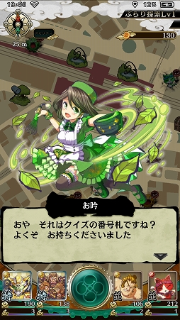 画像ギャラリー No.014のサムネイル画像 / 「RPG感」が魅力の位置情報ゲーム,トイロジックのスマホ向け新作アプリ「八百万クエスト」メディア先行体験会をレポート