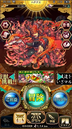 画像ギャラリー No.017のサムネイル画像 / 「RPG感」が魅力の位置情報ゲーム,トイロジックのスマホ向け新作アプリ「八百万クエスト」メディア先行体験会をレポート