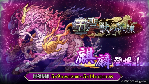画像ギャラリー No.002のサムネイル画像 / 「八百万クエスト」に新キャラクター“徳川家康”が登場。実写CM映像も公開