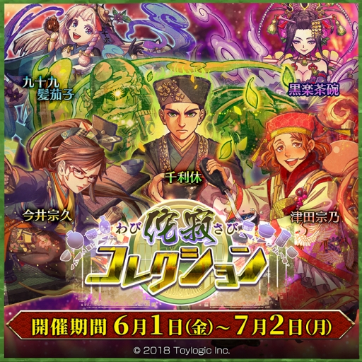 画像ギャラリー No.002のサムネイル画像 / 「八百万クエスト」,6月1日より新たなキャラクターが活躍するイベントを開催
