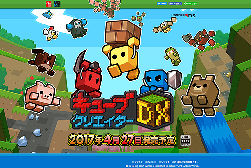 画像ギャラリー No.006のサムネイル画像 / アークシステムワークスが「キューブクリエイターDX」を4月27日に発売へ。サンドボックス型ゲーム「キューブクリエイター3D」に新要素を追加