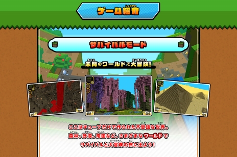 画像ギャラリー No.007のサムネイル画像 / サンドボックスゲーム「キューブクリエイターDX」のPVが公開。公式サイトでは新モードや早期購入特典などの情報も明らかに