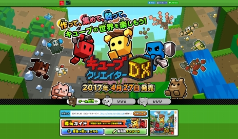 画像ギャラリー No.008のサムネイル画像 / サンドボックスゲーム「キューブクリエイターDX」のPVが公開。公式サイトでは新モードや早期購入特典などの情報も明らかに