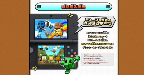 画像ギャラリー No.009のサムネイル画像 / サンドボックスゲーム「キューブクリエイターDX」のPVが公開。公式サイトでは新モードや早期購入特典などの情報も明らかに