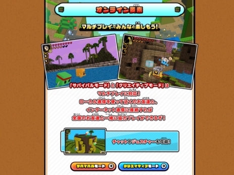 画像ギャラリー No.007のサムネイル画像 / 「キューブクリエイターDX」の体験版が本日配信に。クリエイティブモードとステージビルダーモードの一部を一足先に体験できる