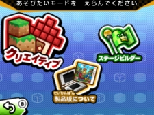 画像ギャラリー No.010のサムネイル画像 / 「キューブクリエイターDX」の体験版が本日配信に。クリエイティブモードとステージビルダーモードの一部を一足先に体験できる