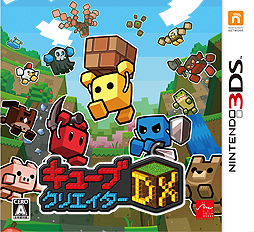 画像ギャラリー No.002のサムネイル画像 / サンドボックス型ゲーム「キューブクリエイターDX」が本日発売。「キューブクリエイター3D」にマルチプレイほか多数の新要素を追加