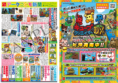 画像ギャラリー No.011のサムネイル画像 / サンドボックス型ゲーム「キューブクリエイターDX」が本日発売。「キューブクリエイター3D」にマルチプレイほか多数の新要素を追加