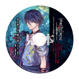 画像ギャラリー No.002のサムネイル画像 / 「吉原彼岸花 久遠の契り」の初回生産分特典と店舗別特典の情報が公開に