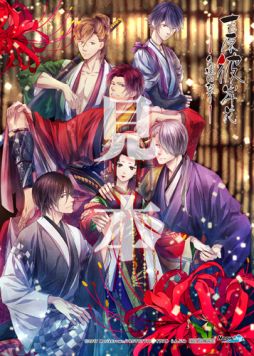 画像ギャラリー No.013のサムネイル画像 / 「吉原彼岸花 久遠の契り」の初回生産分特典と店舗別特典の情報が公開に