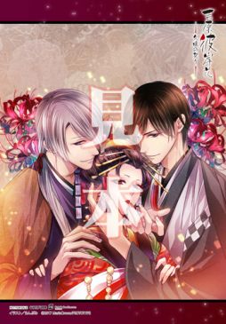 画像ギャラリー No.014のサムネイル画像 / 「吉原彼岸花 久遠の契り」の初回生産分特典と店舗別特典の情報が公開に