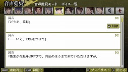 画像ギャラリー No.001のサムネイル画像 / 「吉原彼岸花 久遠の契り」,PS Vita版の美麗なスクリーンショットが一挙公開