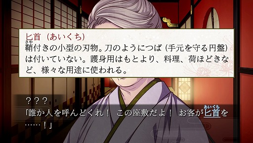 画像ギャラリー No.004のサムネイル画像 / 「吉原彼岸花 久遠の契り」,PS Vita版の美麗なスクリーンショットが一挙公開