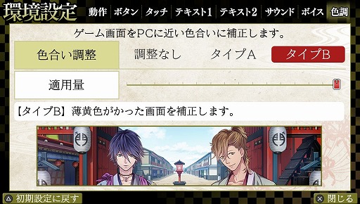 画像ギャラリー No.005のサムネイル画像 / 「吉原彼岸花 久遠の契り」,PS Vita版の美麗なスクリーンショットが一挙公開