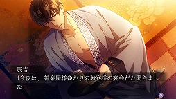 画像ギャラリー No.014のサムネイル画像 / 「吉原彼岸花 久遠の契り」,PS Vita版の美麗なスクリーンショットが一挙公開