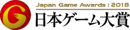 画像ギャラリー No.001のサムネイル画像 / ［TGS 2018］「日本ゲーム大賞 2018」，TGS 2018来場者が選ぶフューチャー部門の受賞11作品が発表に