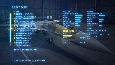 画像ギャラリー No.011のサムネイル画像 / 「エースコンバット7 スカイズ・アンノウン」の自機カスタマイズに関する情報が公開。機体ツリーからパーツや兵装を入手して自機を強化