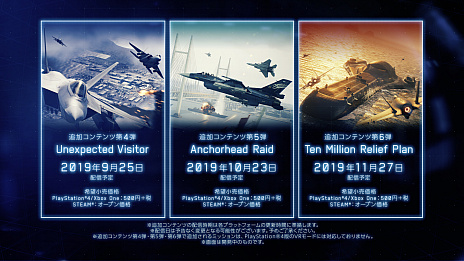 画像ギャラリー No.002のサムネイル画像 / 「エースコンバット7 スカイズ・アンノウン」,DLCミッションの最新トレイラーが公開。原潜・アリコーンがトリガーと100万人の命を狙う