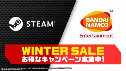 画像ギャラリー No.001のサムネイル画像 / 「エースコンバット7」「CODE VEIN」などが最大84%オフに。バンダイナムコがSteamウインターセールに参加中