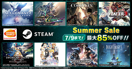 画像ギャラリー No.002のサムネイル画像 / バンダイナムコエンターテインメントがSteamのサマーセールに参加。同社PCタイトルが期間限定で最大85％オフに