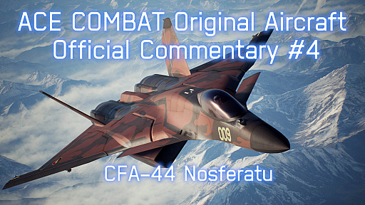 画像ギャラリー No.002のサムネイル画像 / 「エースコンバット」シリーズの架空機を専門家が語るスペシャル映像の第4弾公開。今回は,先進機能を満載した「CFA-44 Nosferatu」について