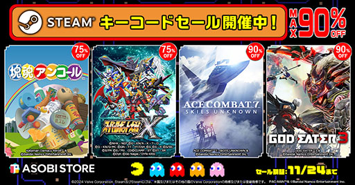 画像ギャラリー No.001のサムネイル画像 / 「ACE COMBAT 7: SKIES UNKNOWN」が90％オフ，「スーパーロボット大戦30」が67％オフ。BNEのSteamキーコードセールが開催中