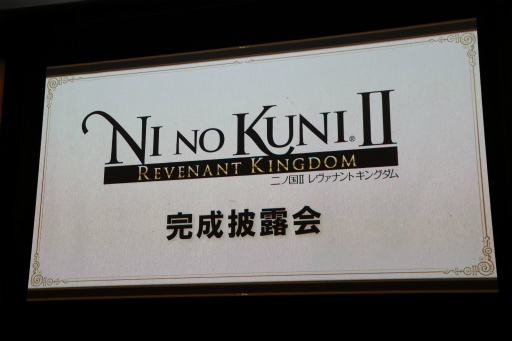 画像ギャラリー No.001のサムネイル画像 / 「二ノ国II レヴァナントキングダム」完成披露会が開催。志田未来さん,西島秀俊さんら俳優陣がボイス収録時のエピソードを語った