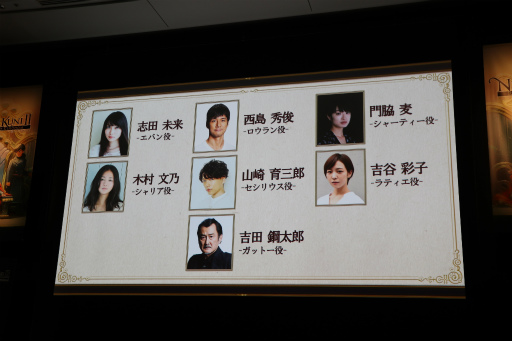 画像ギャラリー No.012のサムネイル画像 / 「二ノ国II レヴァナントキングダム」完成披露会が開催。志田未来さん,西島秀俊さんら俳優陣がボイス収録時のエピソードを語った