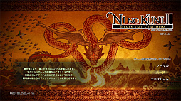 画像ギャラリー No.001のサムネイル画像 / 「二ノ国II レヴァナントキングダム」にハードとエキスパートの難度が追加