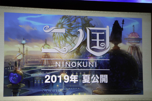 画像ギャラリー No.001のサムネイル画像 / 映画「二ノ国」の製作発表会見レポート。原作ゲームと世界観やコンセプトを共有しつつ，まったく新しい物語を描く