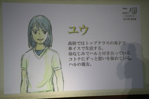 画像ギャラリー No.003のサムネイル画像 / 映画「二ノ国」の製作発表会見レポート。原作ゲームと世界観やコンセプトを共有しつつ，まったく新しい物語を描く